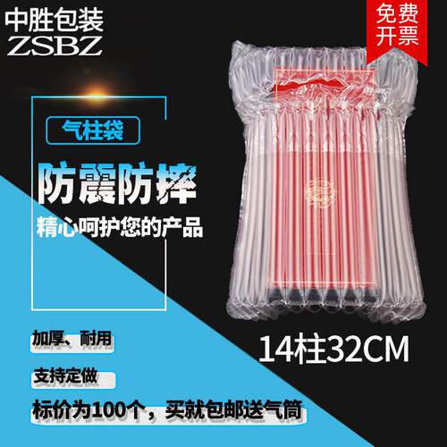中胜柱cm高气柱袋气柱卷材气囊充气包装气泡袋气泡柱非自粘膜