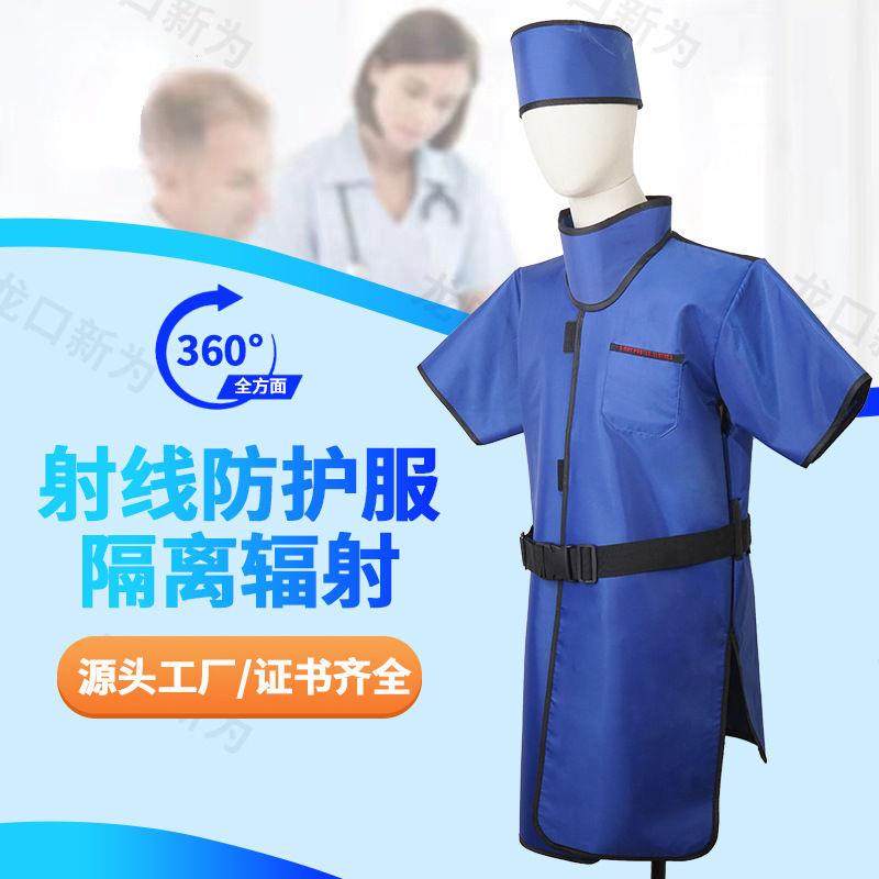 X光射线铅衣防辐射服半袖防护服套装CT室防核辐射套装术后防护服