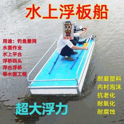 高密度泡沫船浮筒船水上平台打鱼筏浮板船钓台简易船浮桶渔船钓鱼