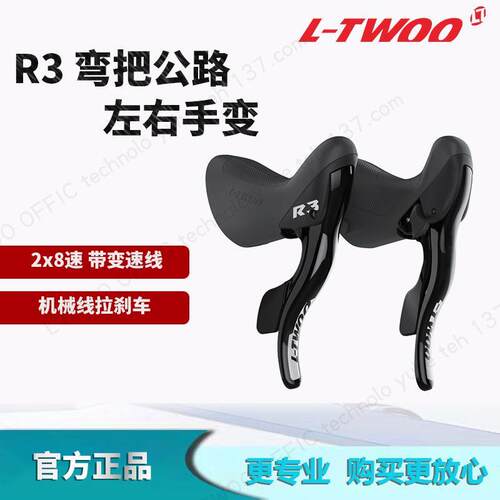 LTWOO蓝图X速R弯把公路自行车变速套件手变前拨后拨线刹圈刹