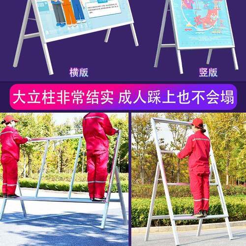 折叠海报架落地KT板展架宣传展板户外广告牌活动公告栏立式展架