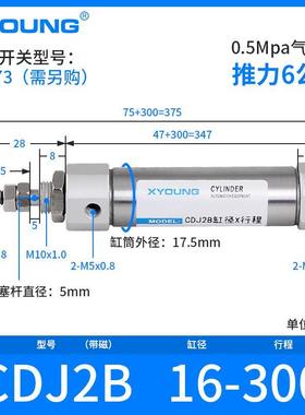气动CJB-不锈钢迷你气缸CDJB-带磁迷你气缸CDJB-