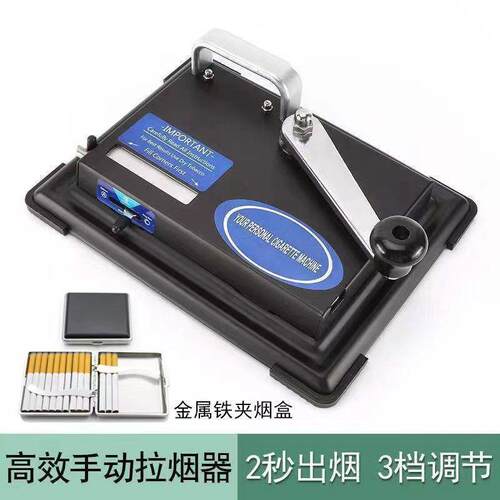 6.5新款家用手摇拉烟器卷茶器卷烟机半自动推拉器