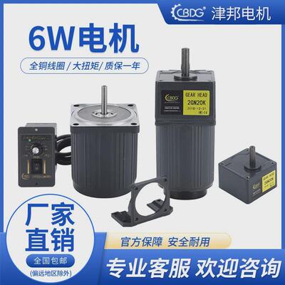 津邦电机w减速转电机v、v可选w微型马达可以正反调速