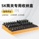 SK10筒夹盒SK16夹头SK25嗦咀收纳盒高精度弹性夹头盒插刀盒刀柄架
