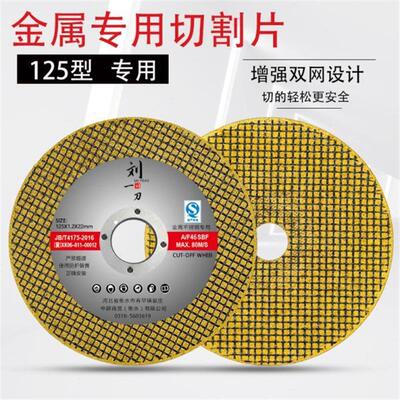 切割片型角磨机沙轮片金属不锈钢砂轮片双网磨光片*.*