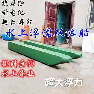 双体浮筒船撒网浮船泡沫船浮桶简易船高密度水上平台拉网浮子浮体