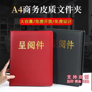 多功能文件夹皮质呈批传阅夹朗诵稿夹a合同夹签约本垫板办公呈阅