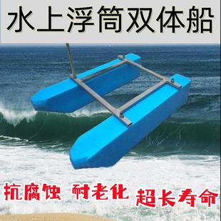 双体浮筒船打鱼筏拉网撒网泡沫船浮桶渔船钓鱼简易船高密度双体船