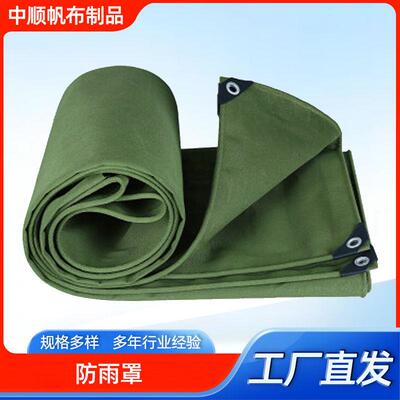 耐磨帆布货场苫布货车运输防尘布加厚迷彩防晒篷布防尘货车篷布