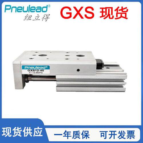 Pneulead纽立得滑台气缸GXS/////-----A-BS