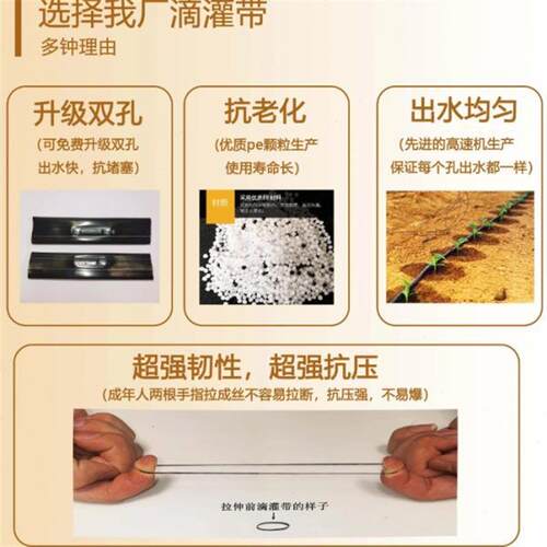 mm滴水农用贴片滴灌带单孔滴管双孔滴带微喷带喷水管灌溉设备