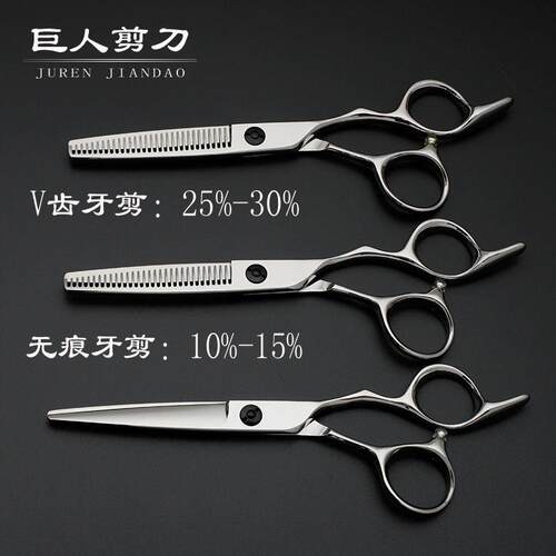 供应.寸美发剪刀无痕理发剪V齿牙剪平剪(可定制LOGO)