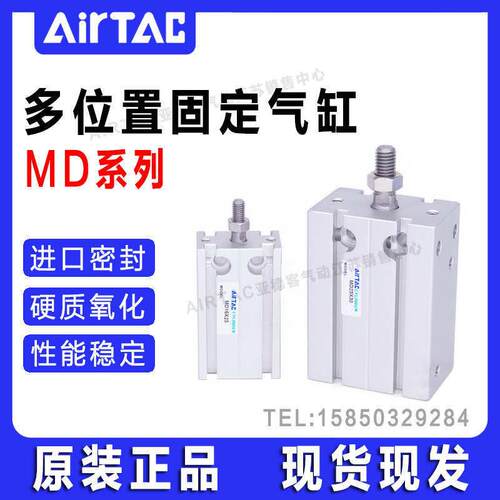 MDX*XX/XXX-S原装亚德客自由安装多固位气缸