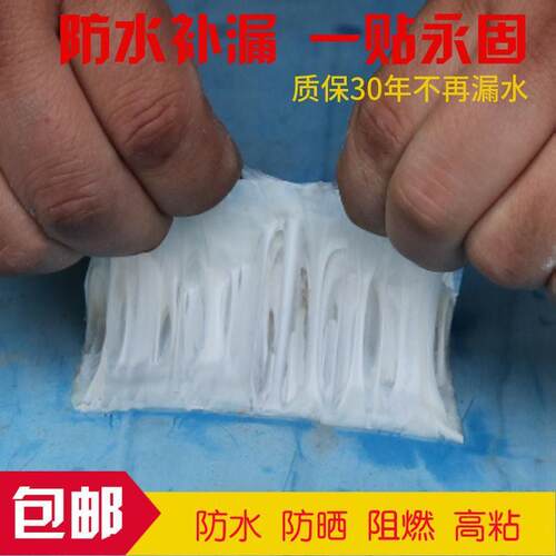 防水胶带补漏强力丁基自粘贴纸楼屋顶防漏材料铝箔水泥地面裂止漏