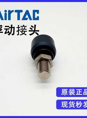 原装亚德客浮动接头F-MXFM*.气缸活塞杆轴承万向接头