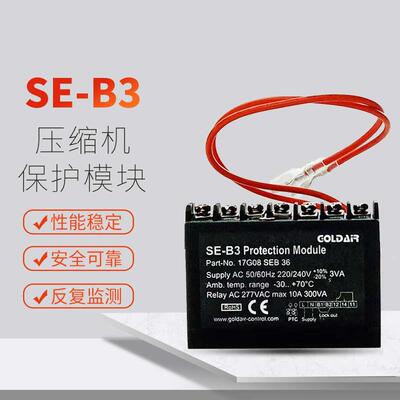 冷冻机半封闭机头电机温度保护器比泽尔机组压缩机保护模块SE-B