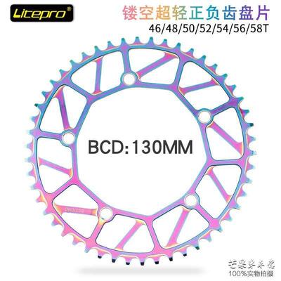 Litepro正负齿T盘片折叠公路车BCD曲柄牙盘单盘