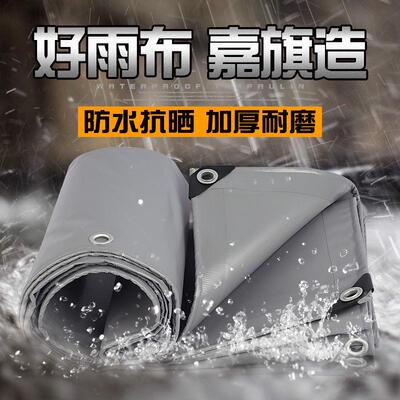 加厚户外防雨布防水防晒篷布汽货车雨棚遮阳牛津油帆布塑料雨蓬布