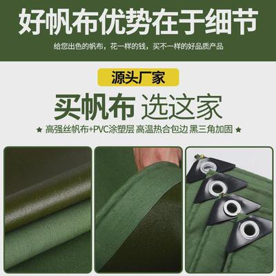 帆布防雨布篷布油布防水防晒加厚遮阳篷布货车汽车布料帐蓬布户外
