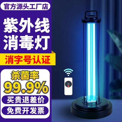 紫外线消毒灯家用室内幼儿园宠物uv灭菌紫外灯臭氧空气除螨杀菌灯