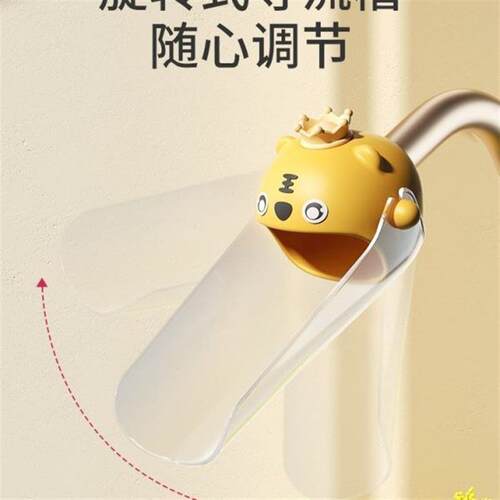 水龙头延伸器儿童洗手神器宝宝卡通可爱硅胶水管出水延长嘴防溅套