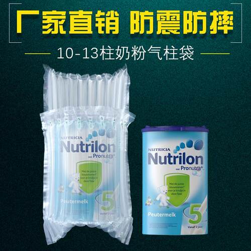 奶粉气柱袋柱防撞飞鹤启赋合生元气囊充气包装气泡柱打包防震袋