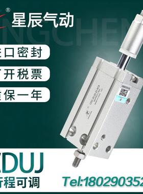 星辰气动自由安装可调气缸CDU////-**XXXC