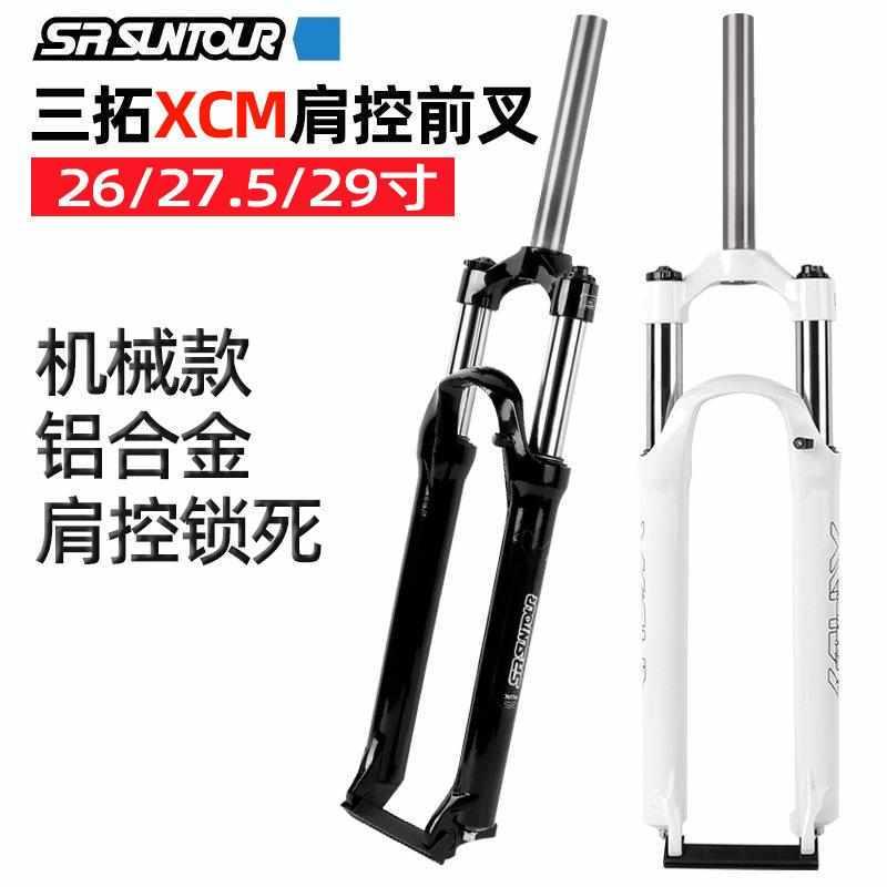 前叉避震山地自行车寸锁死车三拓.肩控减震xcm管sun/tour图片
