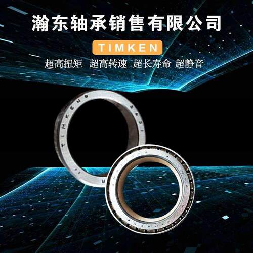 进口轴承 32222 32224 32226 32228 32230 32232 圆锥滚子