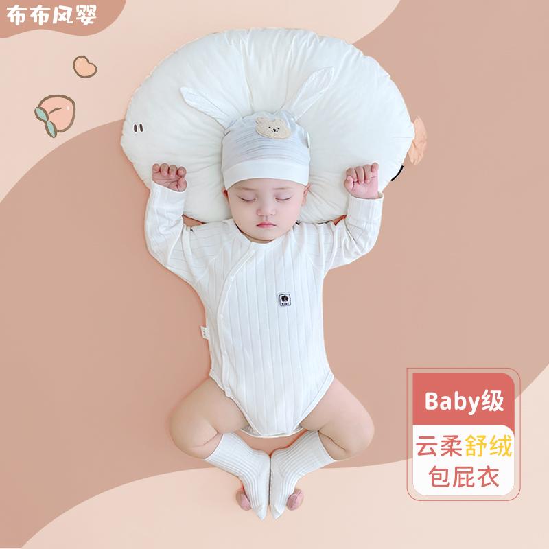 包屁衣舒绒棉春秋冬高弹打底内衣