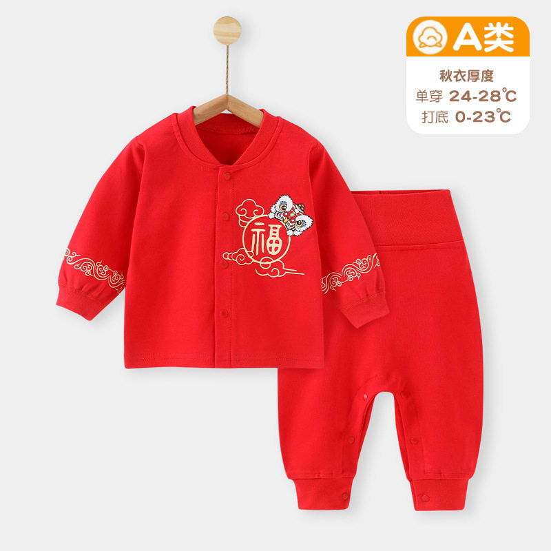 婴儿秋衣秋裤红色纯棉分体满月百天宝宝内衣套装儿童睡衣高腰打底,童装/婴儿装/亲子装,套装,淘宝优惠券,粉丝福利购,淘宝优惠卷
