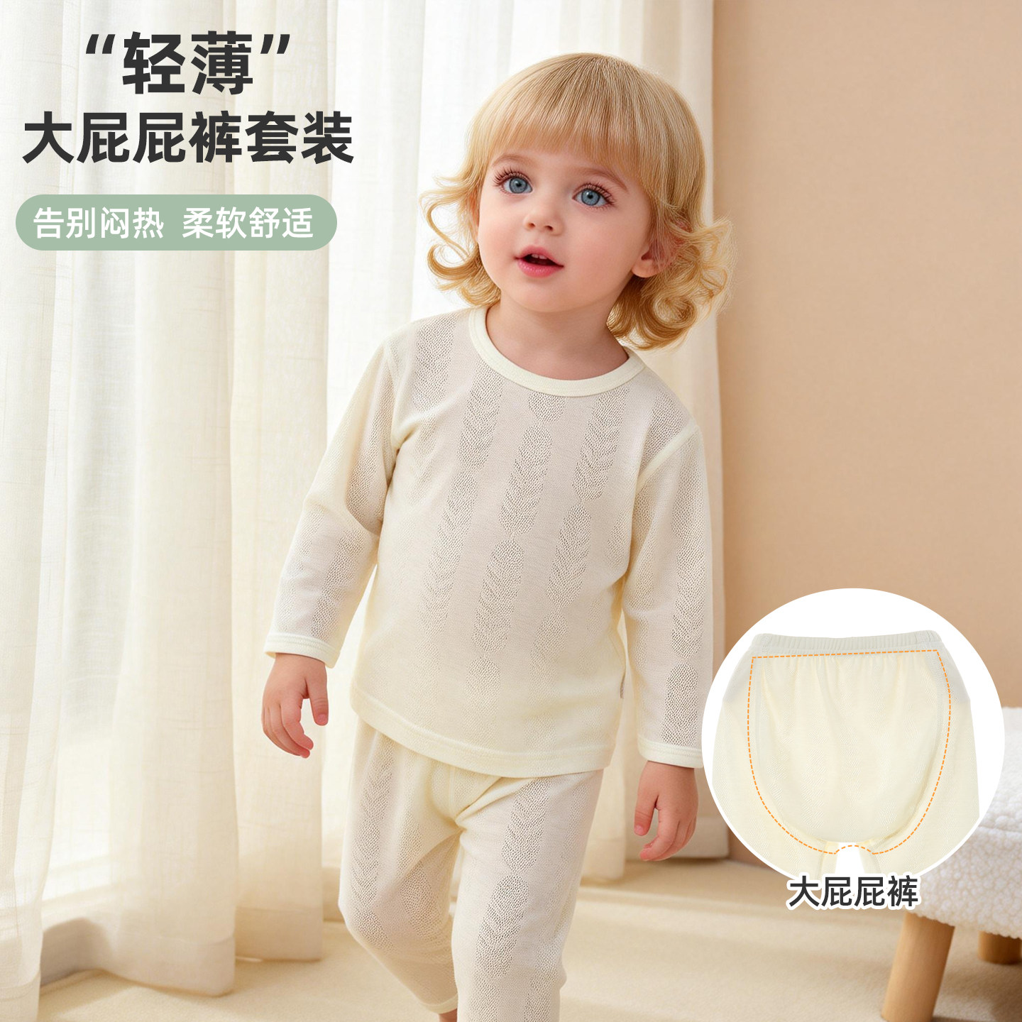 婴儿纯棉内衣套装宝宝长袖睡衣薄款夏装儿童空调服家居服男童女童