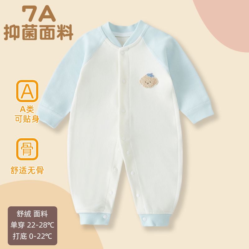 秋季婴儿衣服7A舒绒棉宝宝连体衣睡衣新生儿打底衣秋款外出服