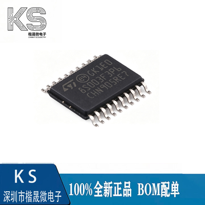 全新原装STM8S003F3P6TR