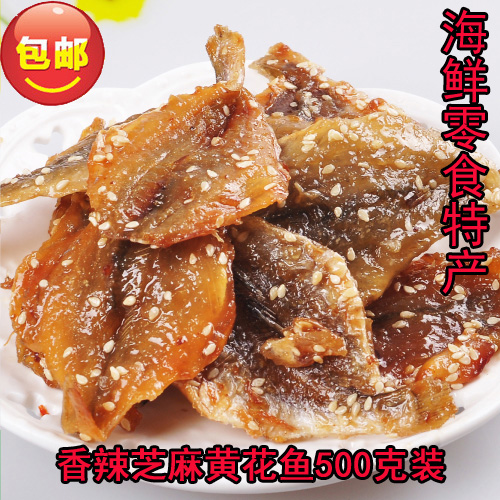 芝麻蜜汁香辣黄花鱼500g即食袋装小黄鱼干海鲜特产零食小吃小鱼仔