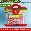 舟山明珠熟鱼片6克*25包鱼片王烤鱼干片100g即食海鲜特产零食小吃