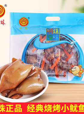 明珠烧烤鱿鱼仔500g带籽香辣小鱼