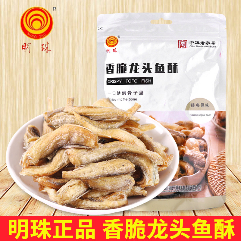 明珠香脆龙头鱼酥袋装即食舟山特产豆腐鱼干货办公室零食休闲小吃