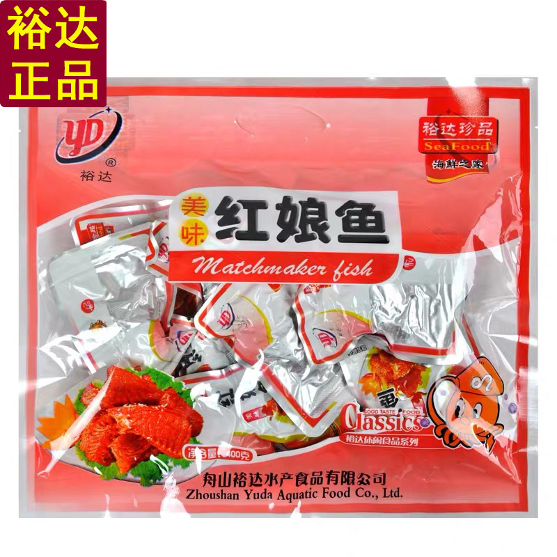 舟山特产裕达香酥红娘鱼400g袋装酥软带汁小鱼仔海味零食即食小吃