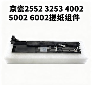 5003 2552 6003搓纸组件纸盒搓纸轮 6002 5002 3253 4002