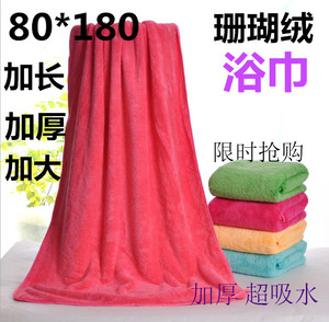 珊瑚绒铺床大号浴巾80*180汗蒸酒店床单比纯棉吸水加厚美容院浴巾