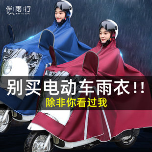 雨衣电动车电瓶摩托车雨披单双人男女长款 全身防暴雨2021新款 双人