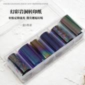 美甲盒装 幻彩岩洞转印纸 6卷多彩多类型转印纸转印日系ins