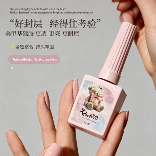 底胶+封层美甲功能胶加固钢化