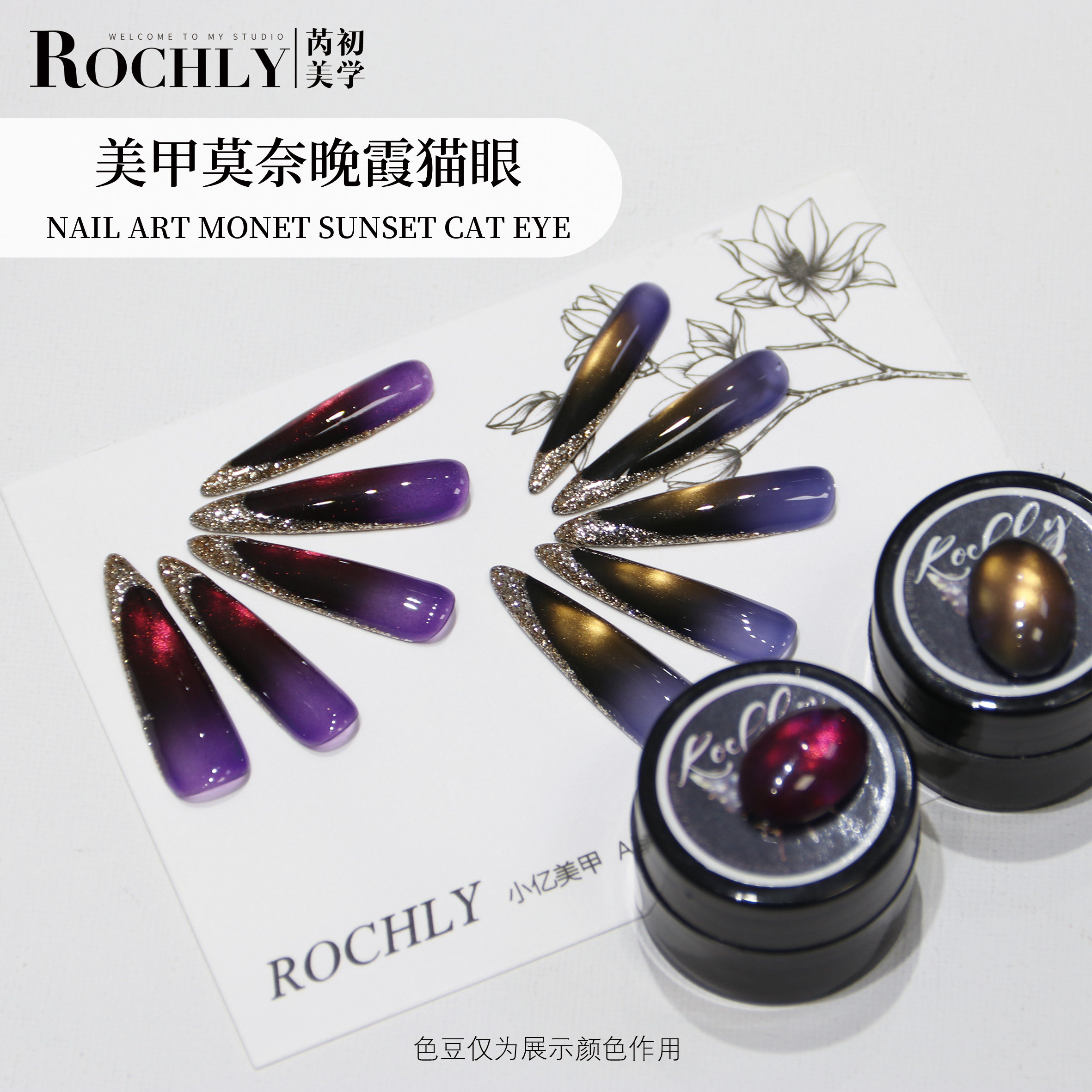 【莫奈晚霞猫眼】美甲指甲胶猫眼胶双色显白流行色气质简约美甲胶,彩妆/香水/美妆工具,甲油胶,淘宝优惠券,粉丝福利购,淘宝优惠卷