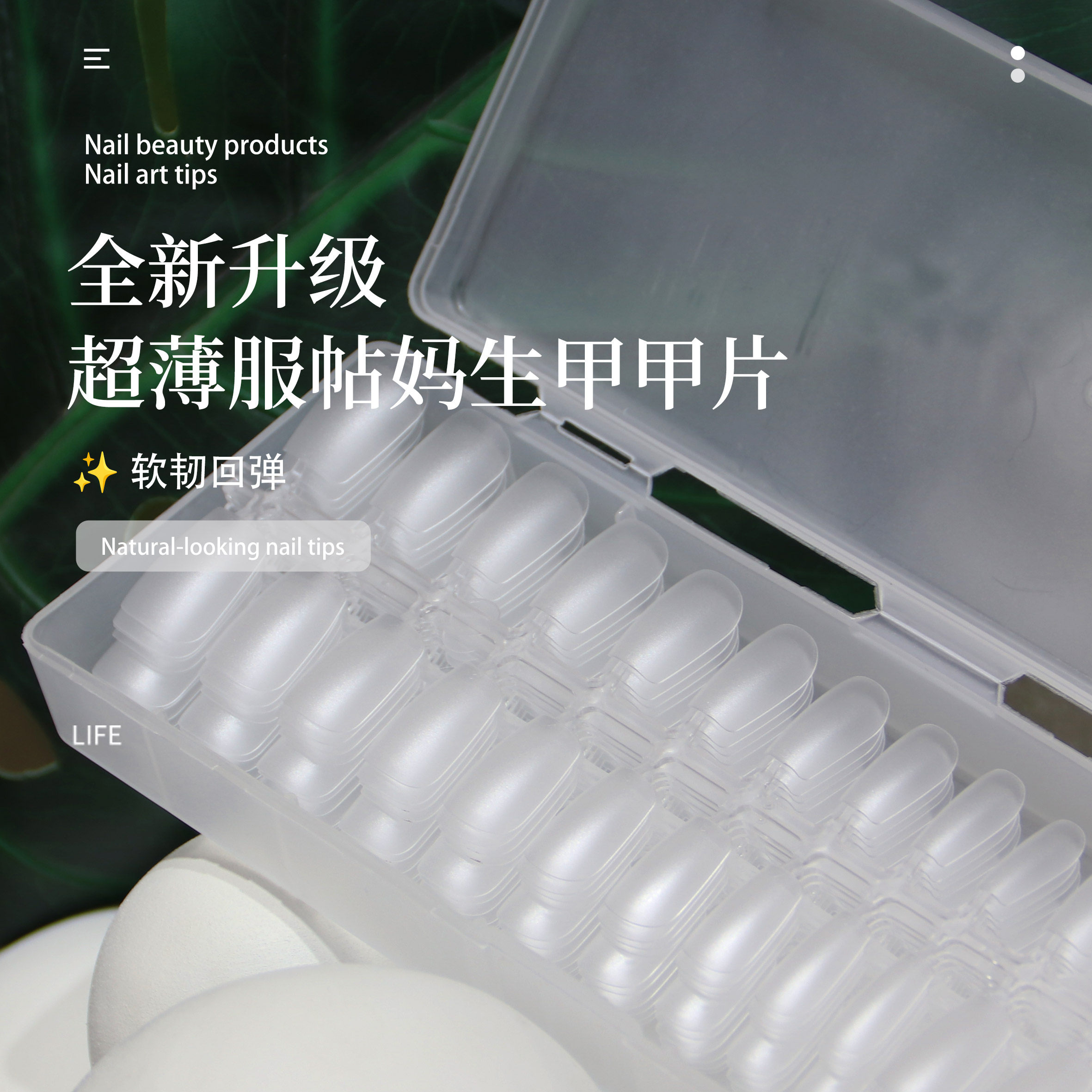 【妈生磨砂甲片】美甲轻薄妈生磨砂短甲甲片打磨甲片甲片服帖超薄,彩妆/香水/美妆工具,穿戴甲/甲片,淘宝优惠券,粉丝福利购,淘宝优惠卷