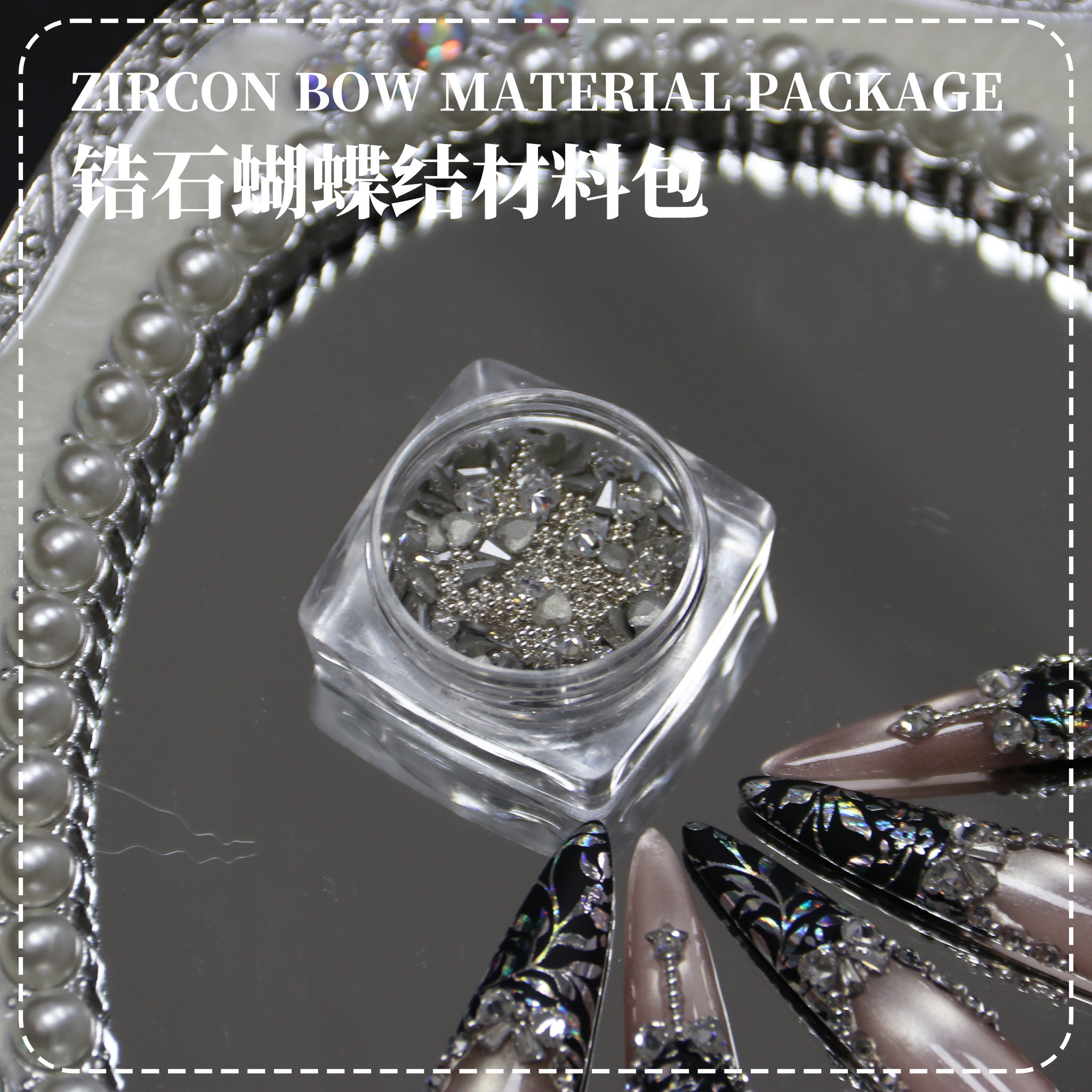 【锆石蝴蝶结材料包】美甲气质饰品爆闪异形钻混合装流行钻饰,彩妆/香水/美妆工具,美甲工具,淘宝优惠券,粉丝福利购,淘宝优惠卷