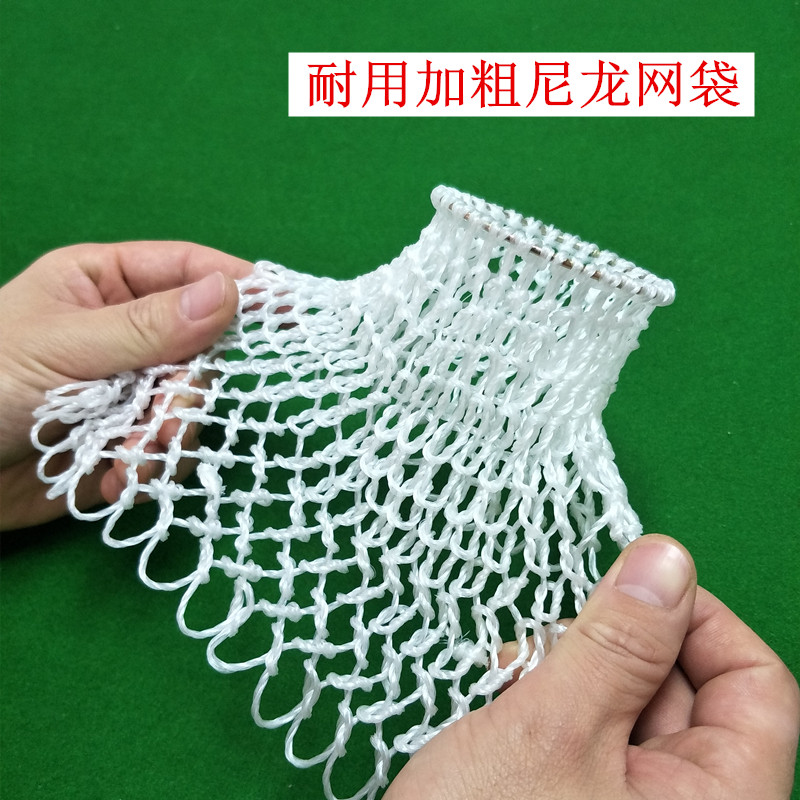 台球网袋球台网兜台球桌网子接轨道无底棉质网黑八斯诺克台通用网