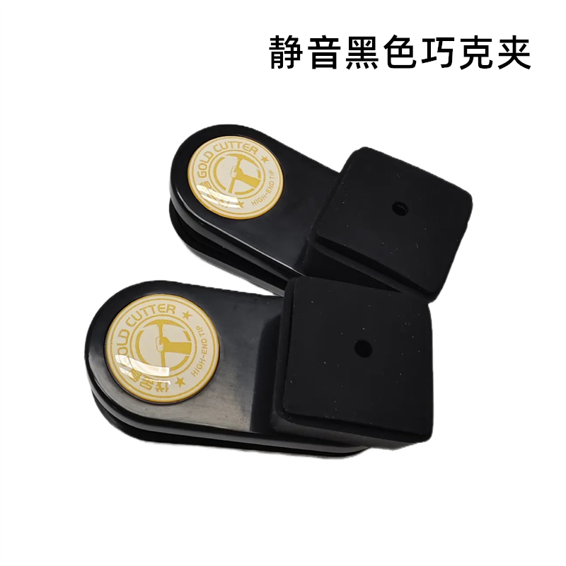 强磁静音巧克夹台球巧粉夹磁性巧克夹擦粉夹枪粉夹台球用品大全